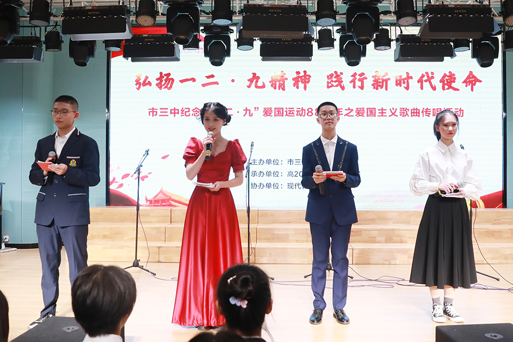 攀枝花市三中举行纪念“一二•九”运动88周年之爱国主义歌曲传唱活动