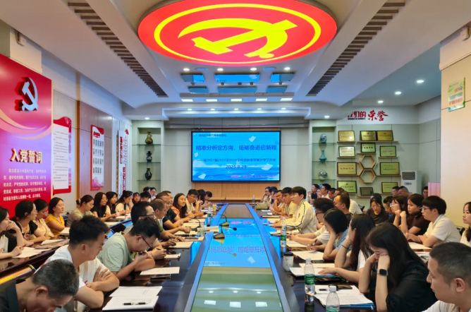 精准分析定方向，砥砺奋进启新程——市三中高2027届2025-2026学年度秋季学期开学工作会